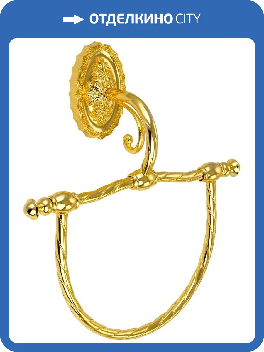 Полотенцедержатель Migliore Edera 16941 золото фото 3