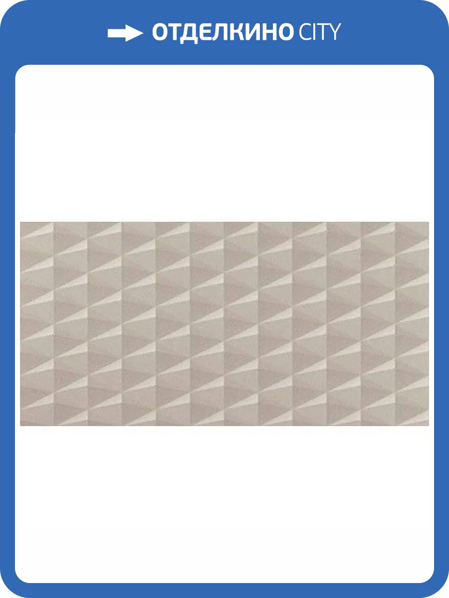 Декор Atlas Concorde Arkshade 8ASD 3D Stars Light Dove 40x80 фото 2