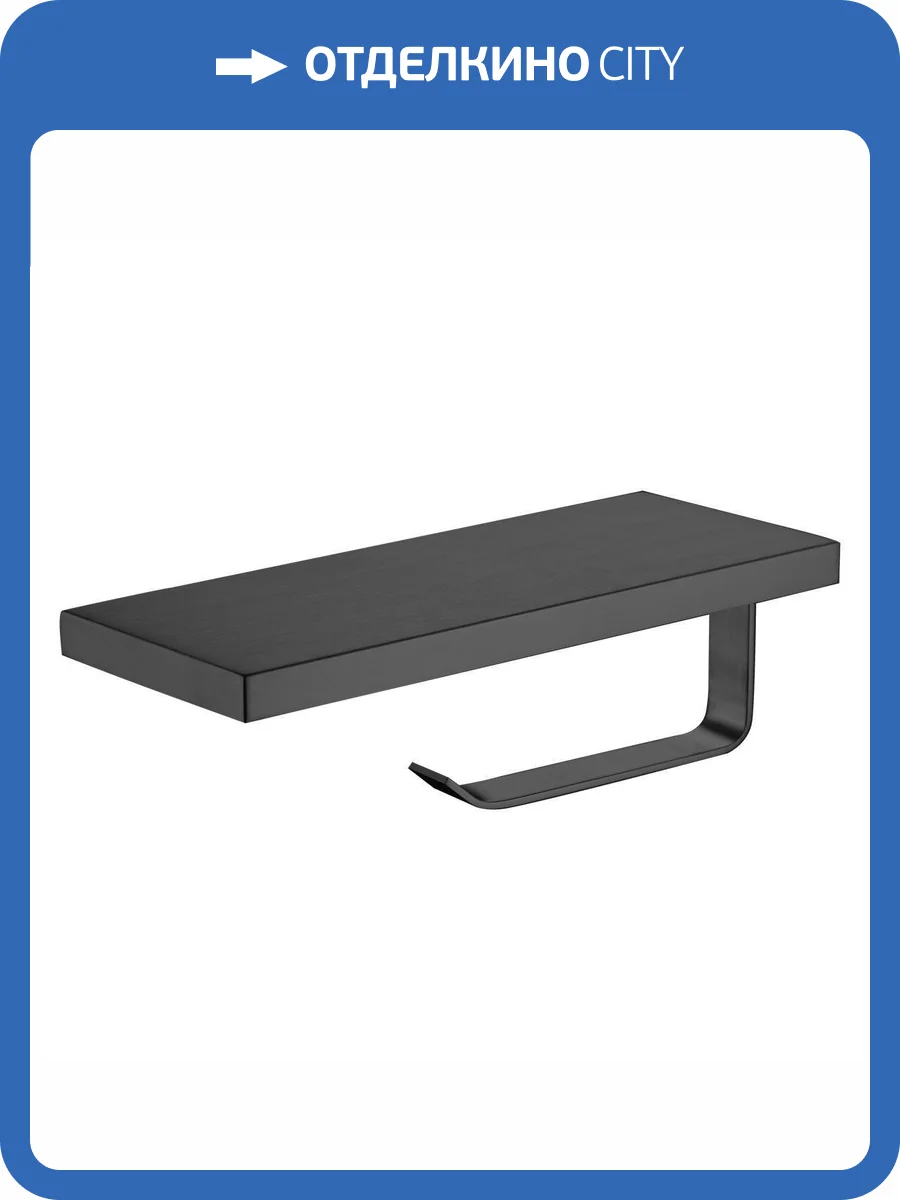 Держатель для туалетной бумаги Wonzon & Woghand WW-V2801-MB с полкой, черный матовый фото 3