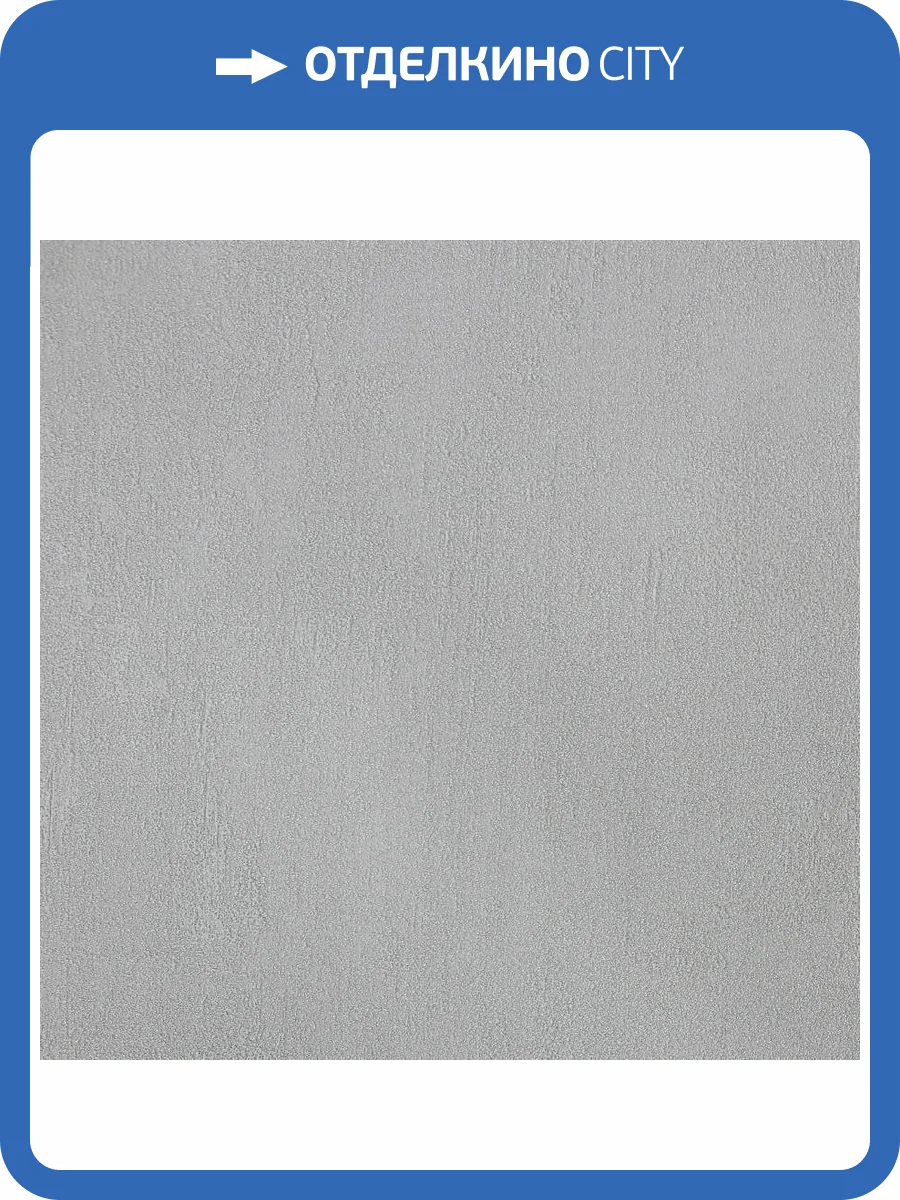 Обои Erismann It's my room 60671-07 фото 2