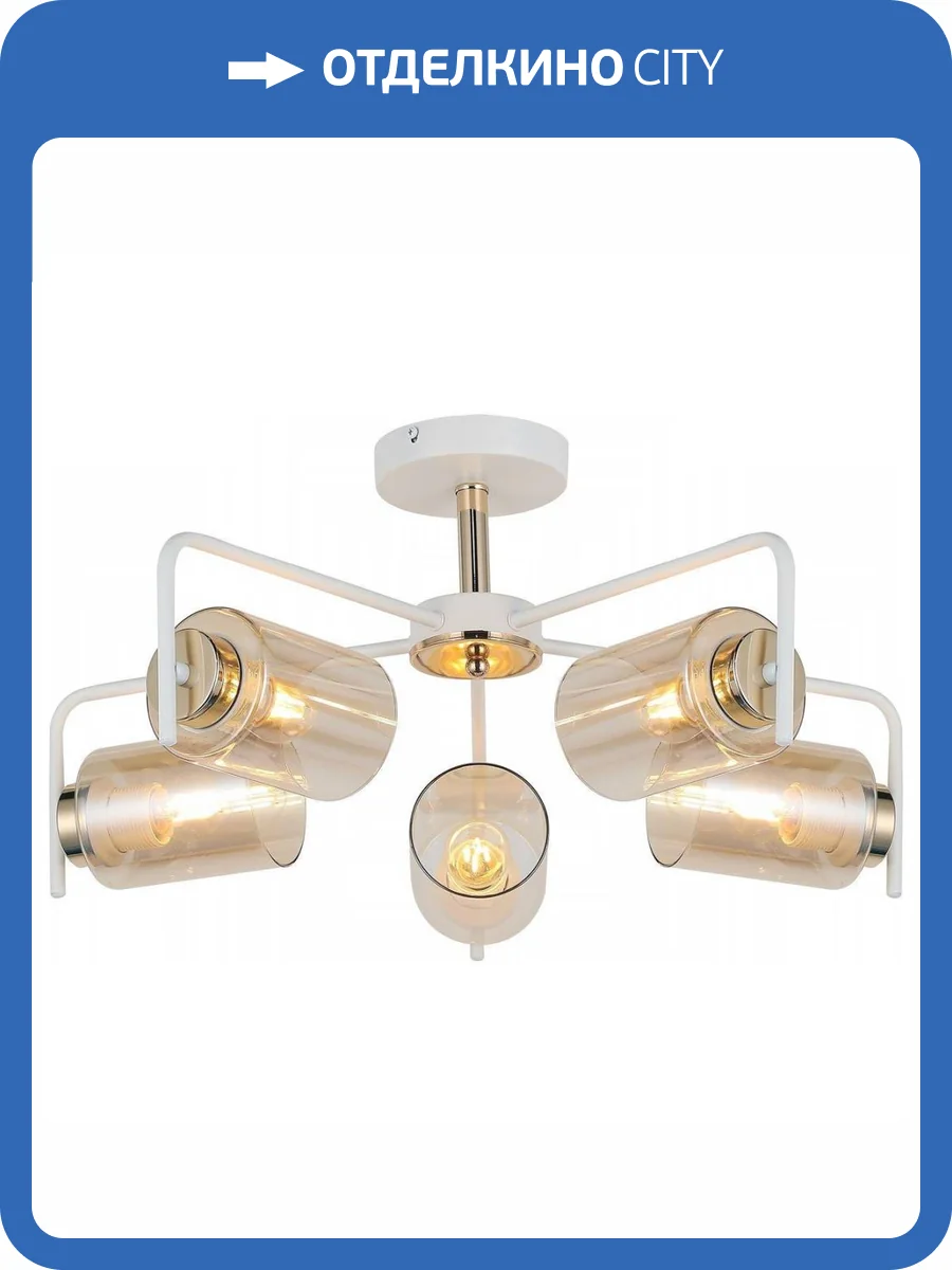 Потолочная люстра Illumico IL8248-5COU-79 WH GD фото 4