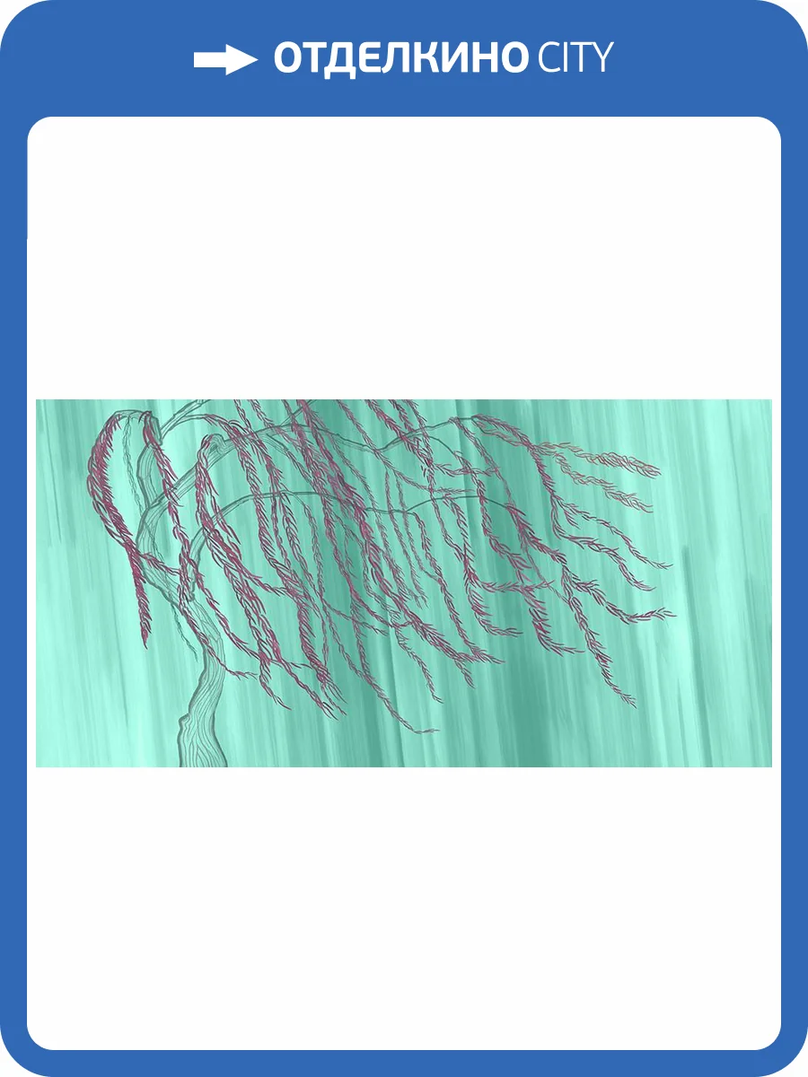 Фреска La Stanza Alba 800146 песок (размер на заказ) фото 2