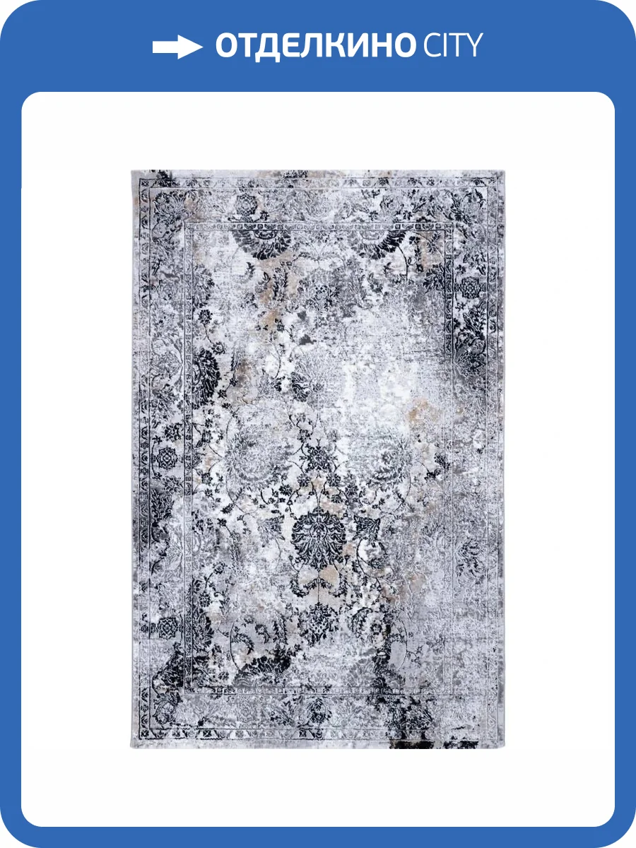 Ковер Safyun Dokuma Merry MR 256 GREY BLACK Прямоугольник 1.5x2.3 фото 2
