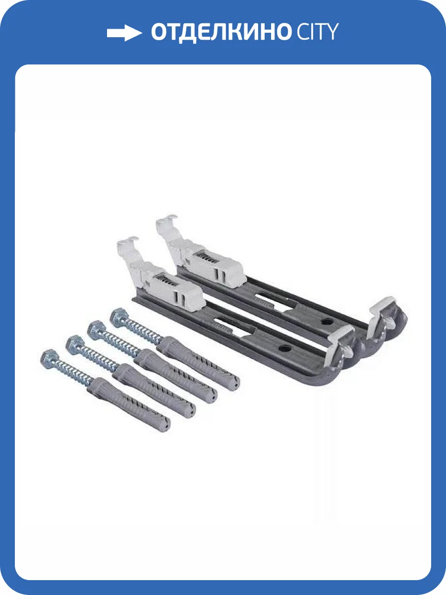 Настенные кронштейны Kermi для радиатора, 200 мм фото 2