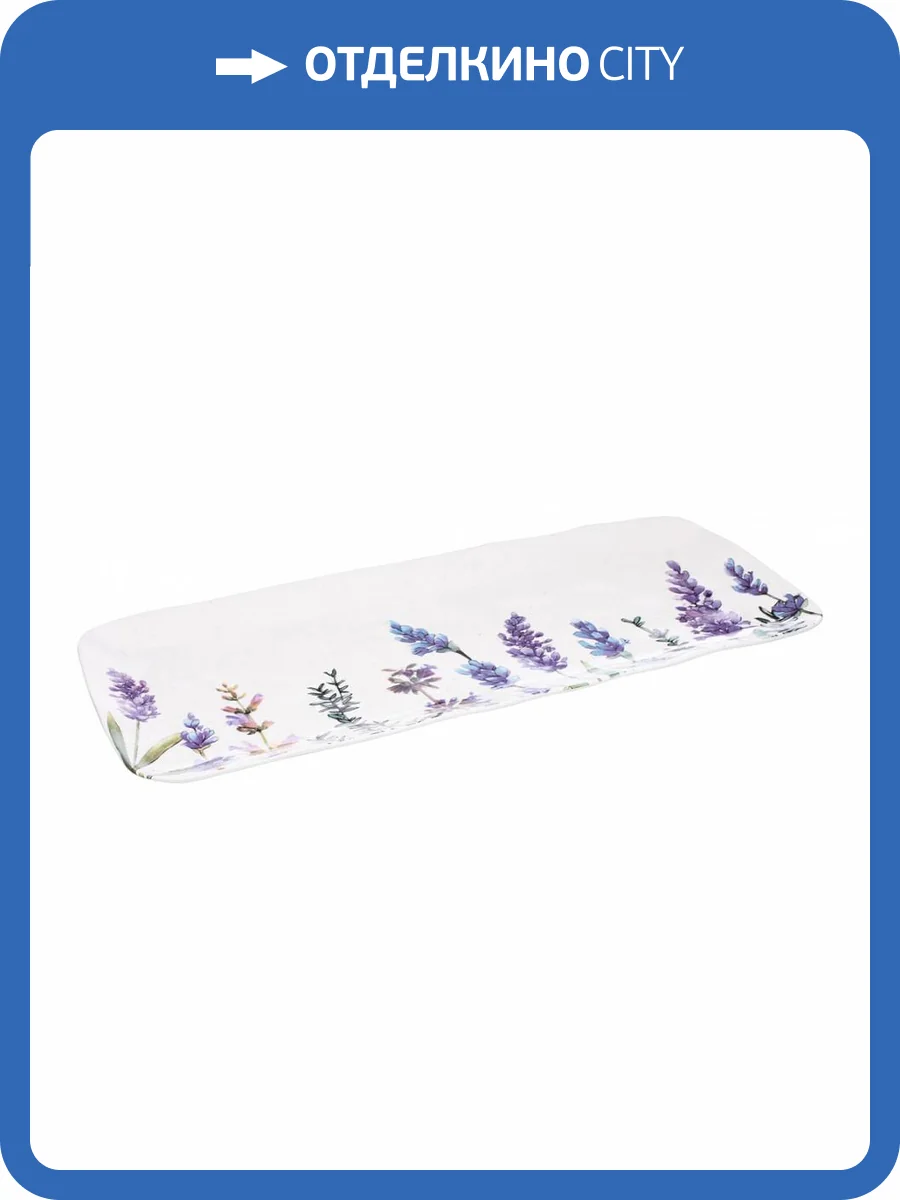 Блюдо АРТИ-М Лаванда 189-269 (36x15.5 см) фото 2