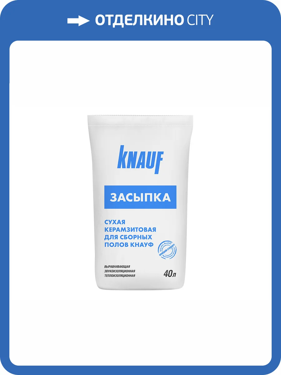 Сухая керамзитовая засыпка для сборных полов Knauf (40 л) фото 2