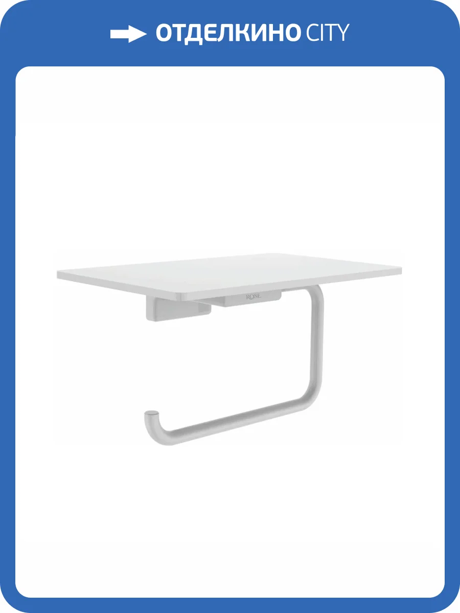 Держатель туалетной бумаги Rose RG1805C с полочкой, белый фото 3
