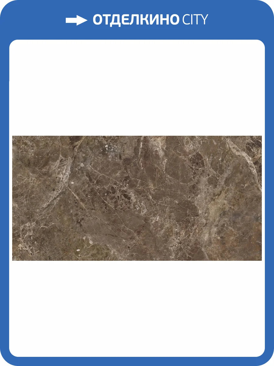 Керамогранит Ape Ceramica Imperial Brown A044990 Pol Rect 60x120 фото 10