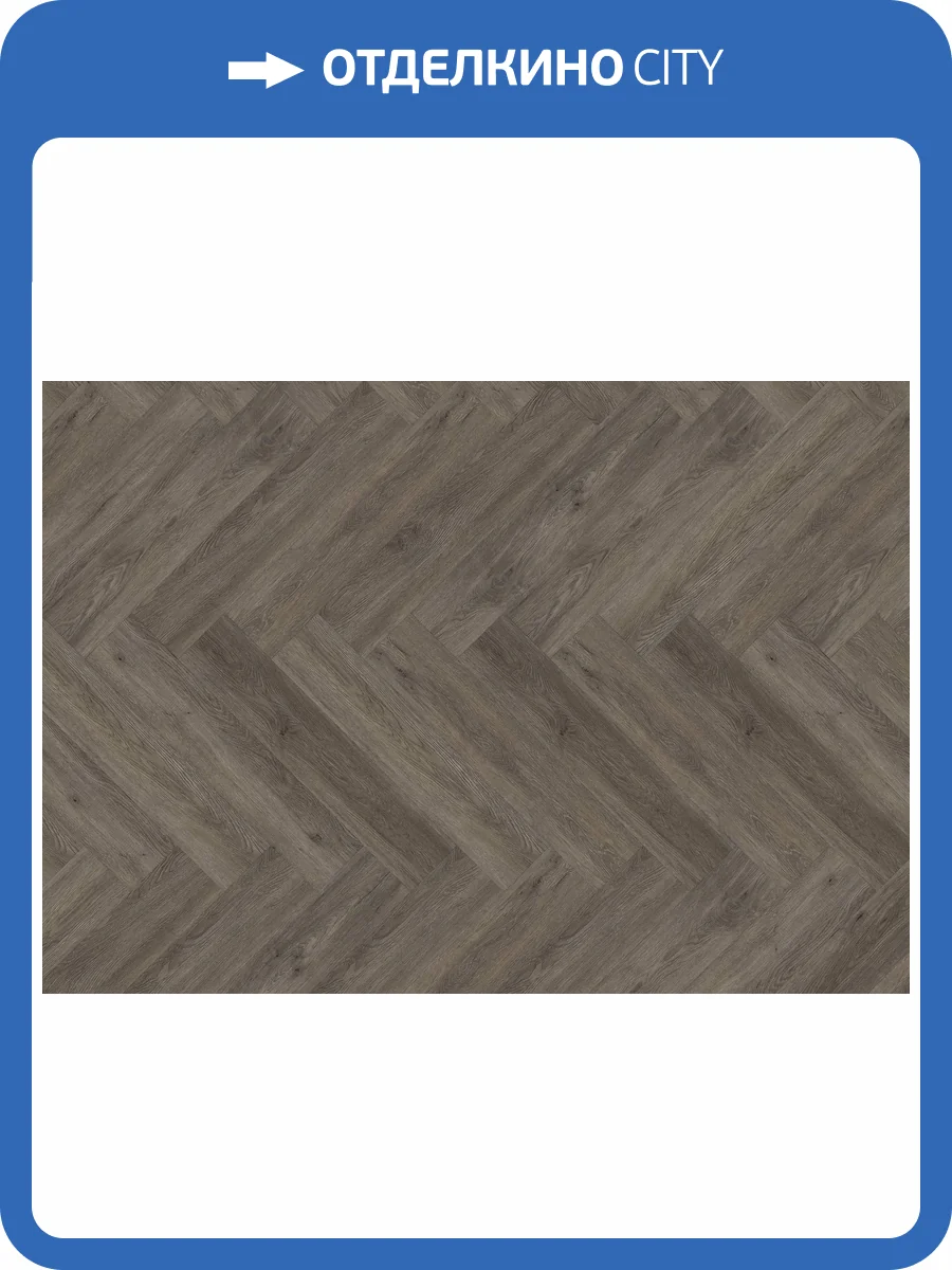 LVT Ламинат Ter Hurne 2.5/42 4V 1101210310 PRO Английская елка Дуб Канберра 749.3x149.9 фото 4