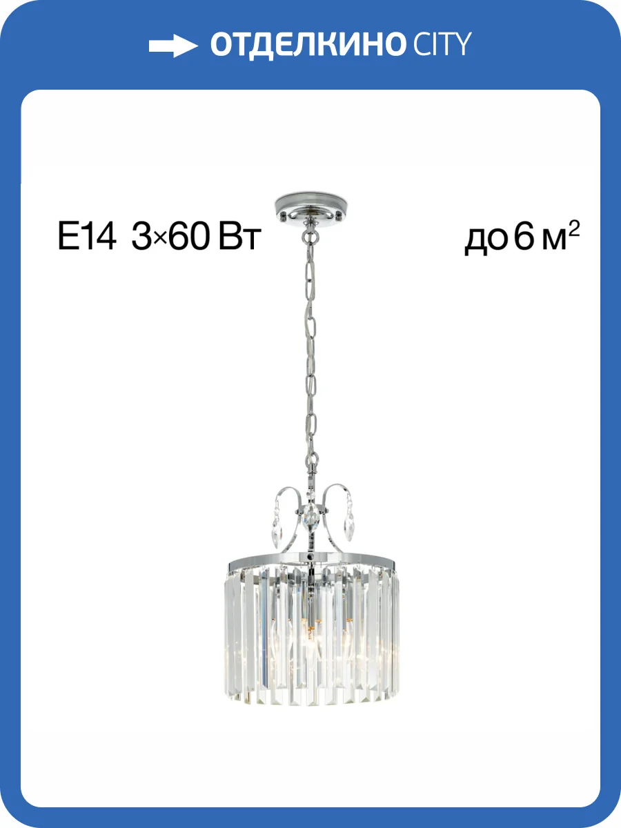 Подвесная люстра Citilux Инга CL335131 фото 3