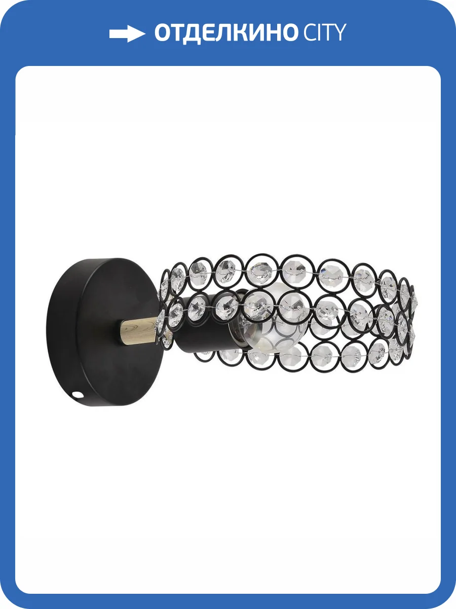 Бра Escada Banjo 679/1A Black фото 5