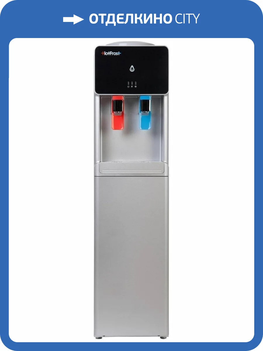 Кулер для воды HotFrost V840S фото 2