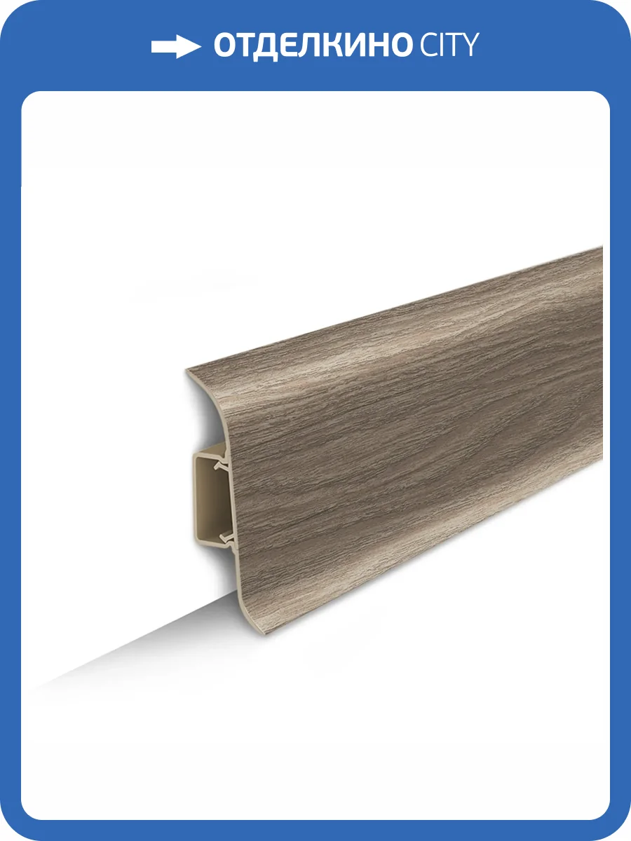 Плинтус Ideal Классик 70 207 Дуб Кофейный 2200x70x22 фото 3