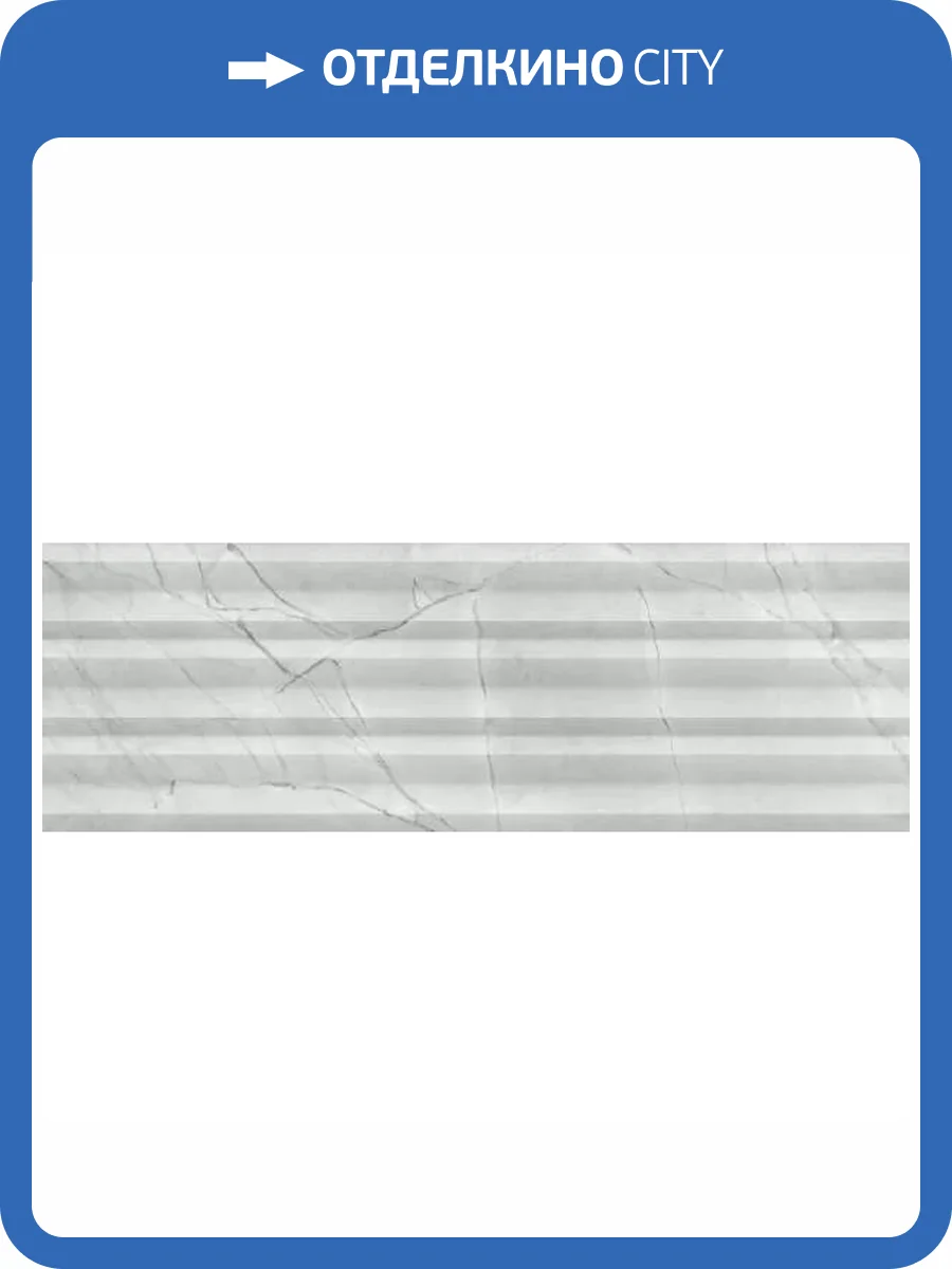 Керамическая плитка Saloni Teseo JEH710 Arrow Gris 40x120 фото 6