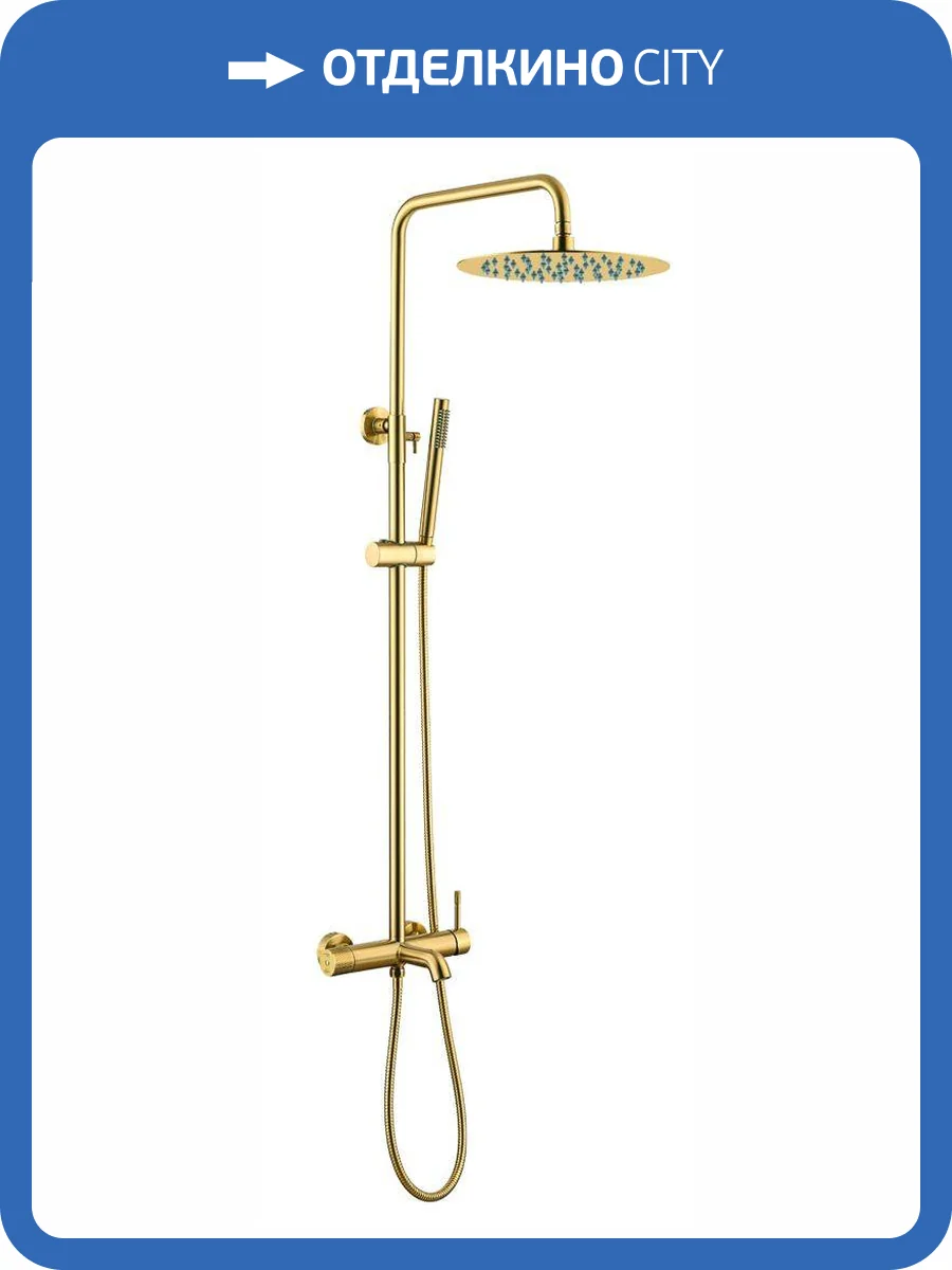 Душевая стойка Boheme Uno 468-MG Matt Gold фото 5