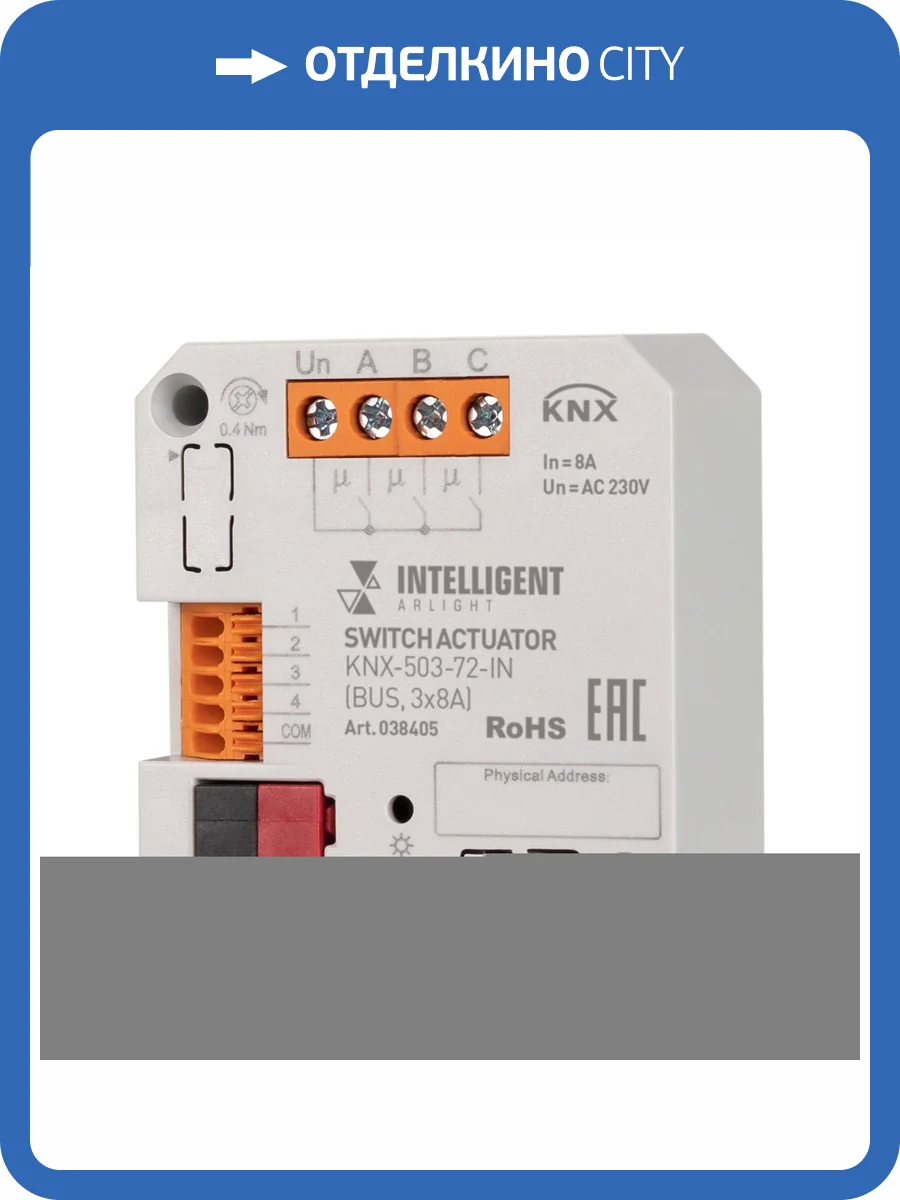 Конвертер Arlight Knx 38405 фото 3