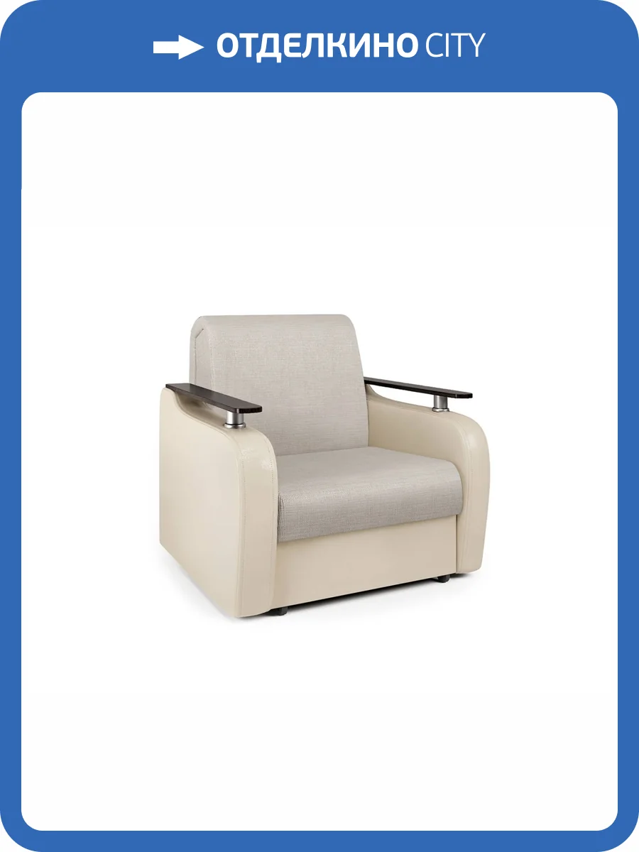 Кресло-кровать Шарм-Дизайн Гранд Д 33070746 экокожа беж и шенилл беж фото 4