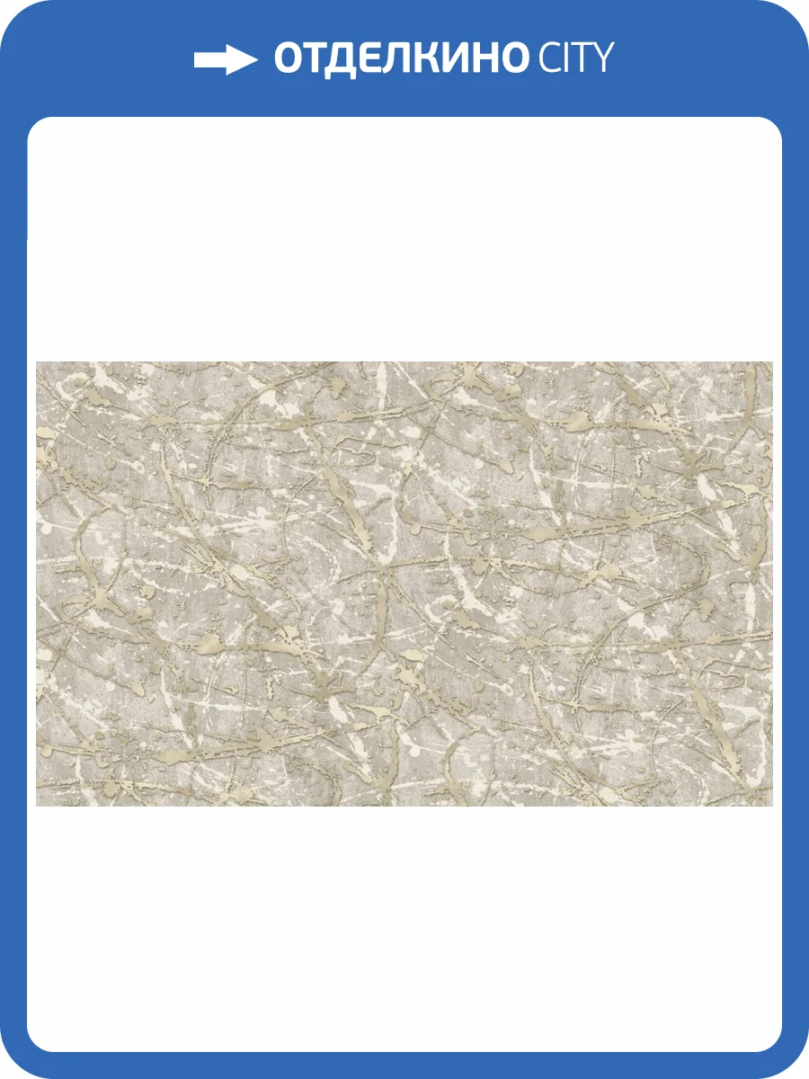 Обои Wall Up Stellar 650358 фото 2