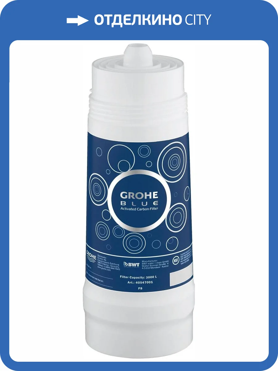 Фильтр Grohe Blue 40547001 с активированным углем для мягкой воды фото 4