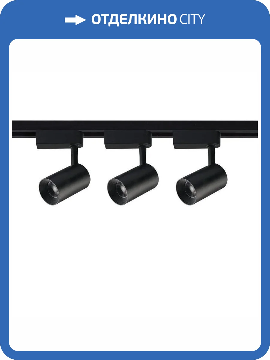 Трековый светодиодный светильник Volpe ULB-Q291 8W/4200К/K Black Set31 UL-00006778 фото 2