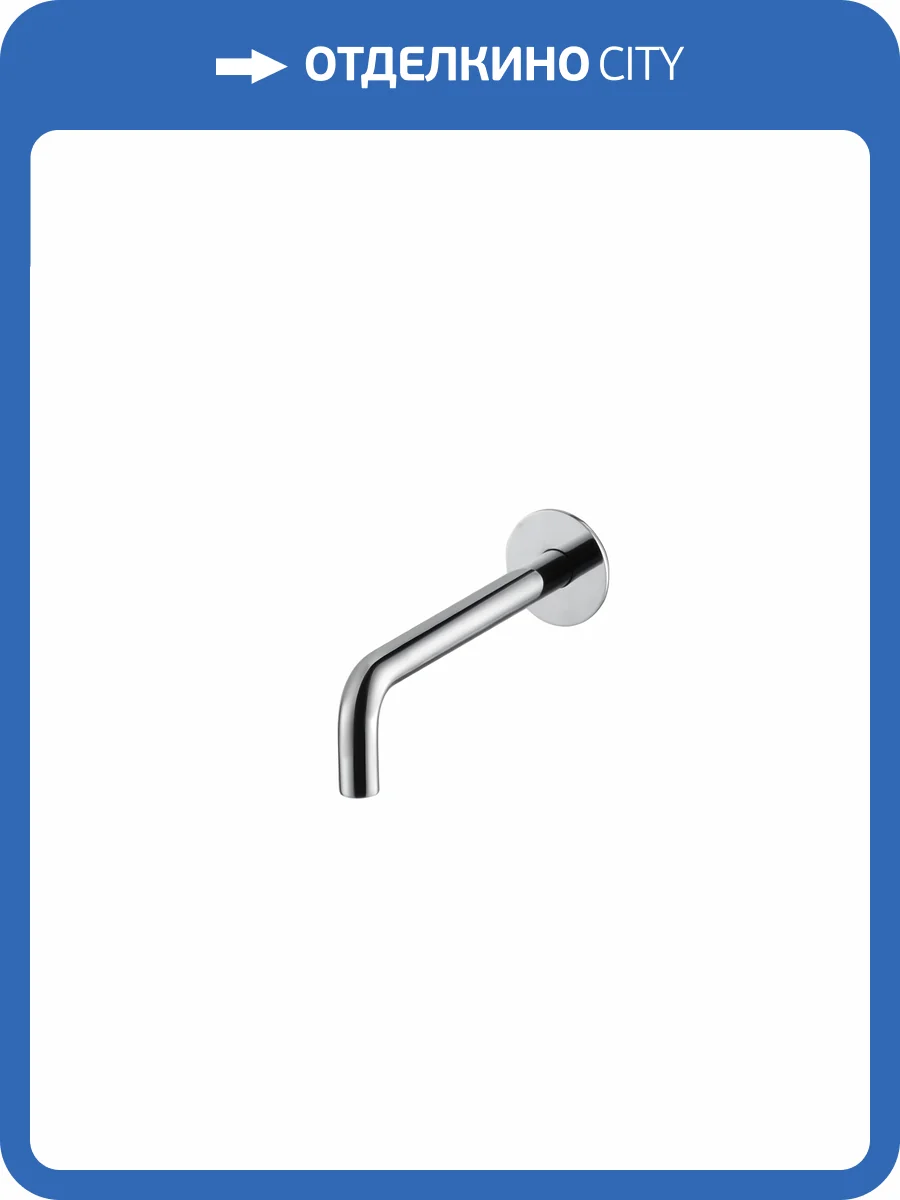 Излив для ванны Boheme Fusion 625-CR хром фото 3