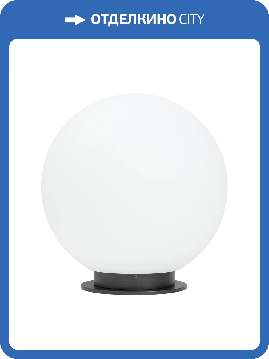 Шар световой Arlight Kt Globe 46170 фото 7