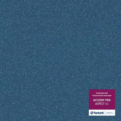 Линолеум Tarkett Acczent Pro (Акцент Про) Aspect (Аспект) 11 (рулон: 4x19.275=77.1 м2)