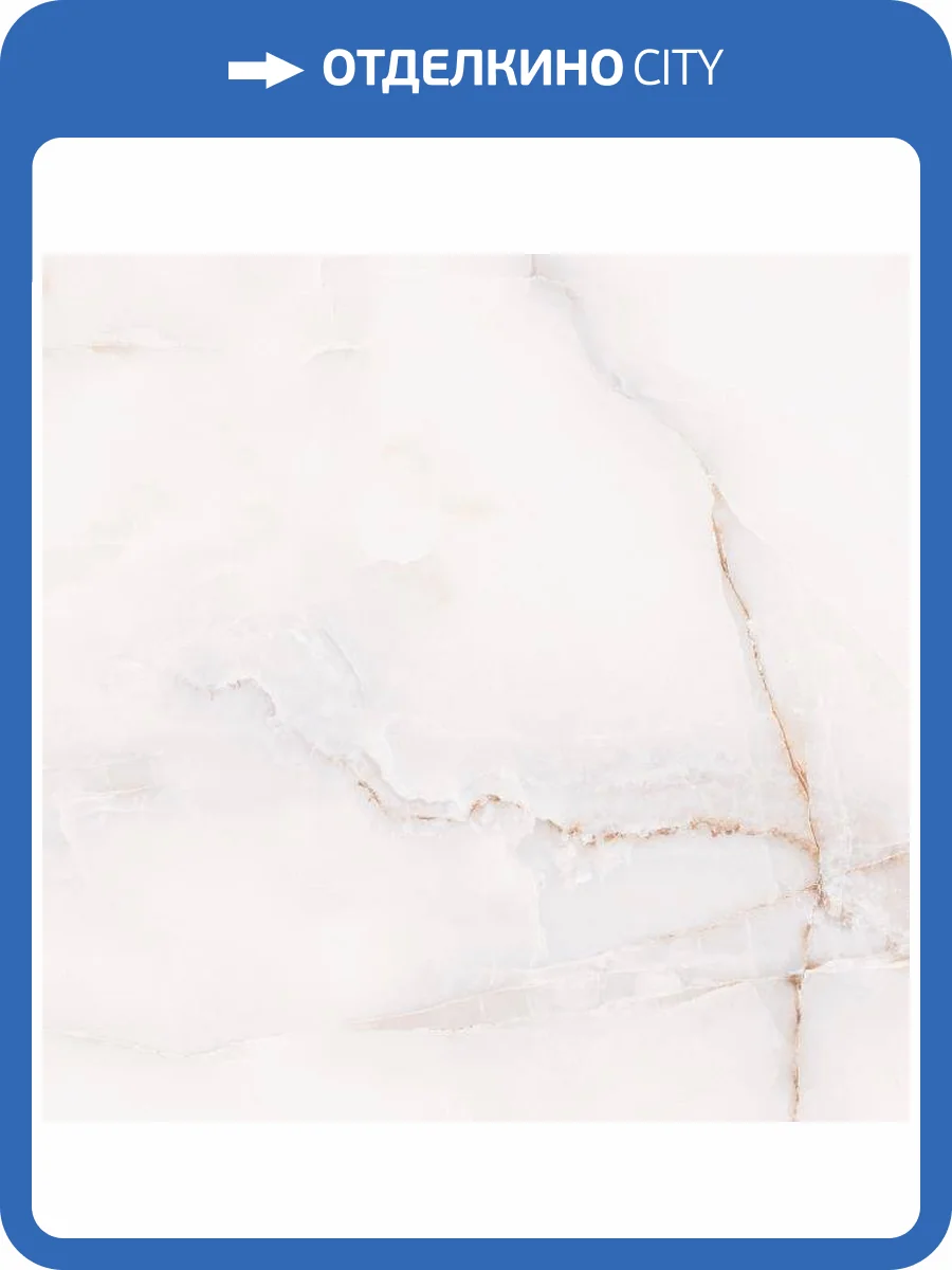 Керамогранит Primavera Chance PR139 Sky Polished 60x60 фото 4