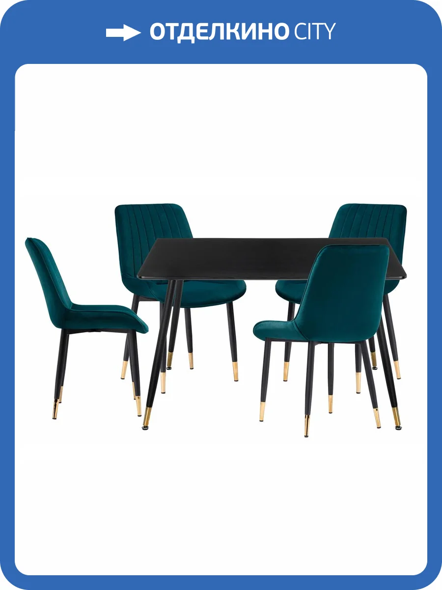 Обеденная группа Woodville Артурс 579065 black, green, gold, стулья ткань фото 15