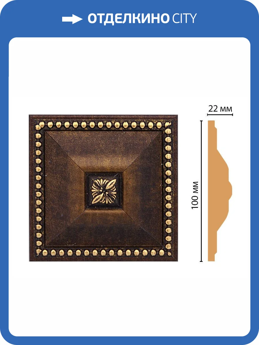 Вставка DECOMASTER D209-56 10x2.2x10 фото 2