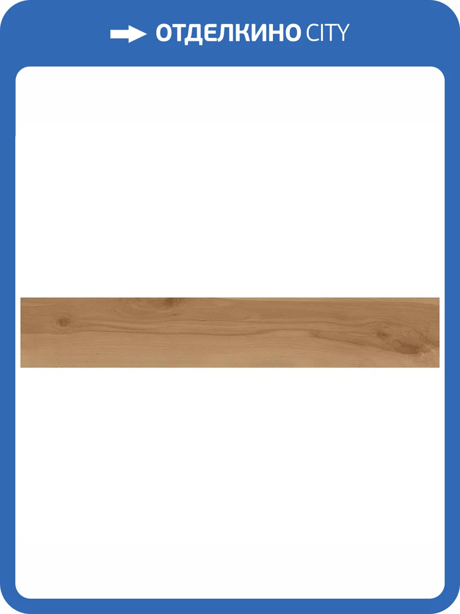 Керамогранит Atlas Concorde Log Cansei AX7A Fenice Matte 20x120 фото 10