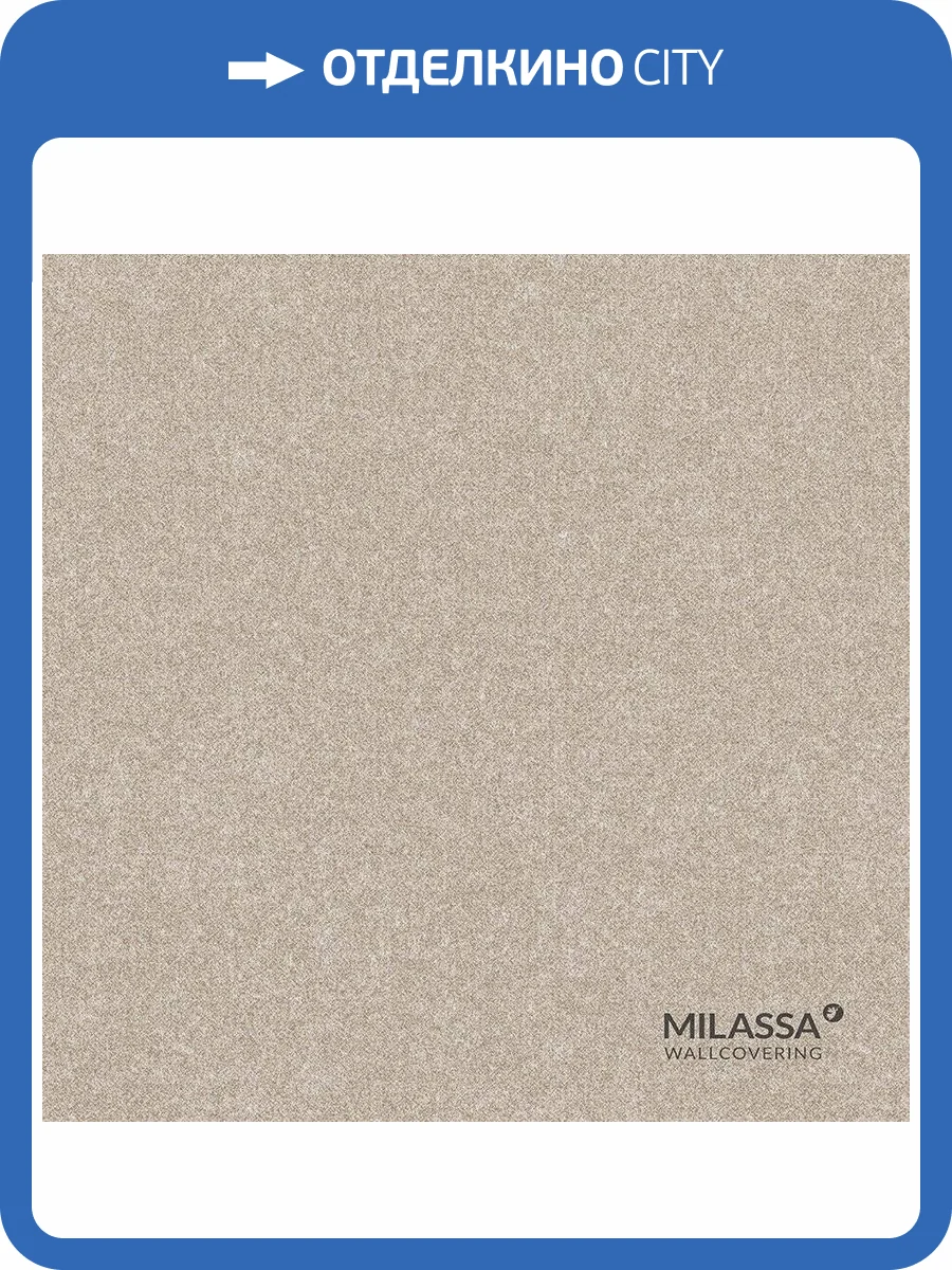 Обои флизелиновые Milassa Casual Casual 26 002 фото 3