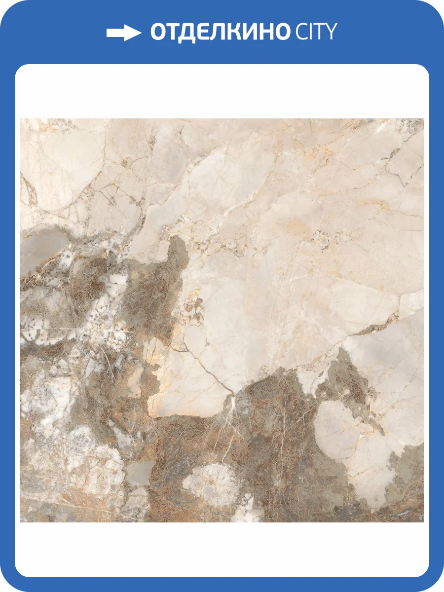 Керамогранит Laparet Эксенс Беж Бежевый Полированный 80x80 фото 4