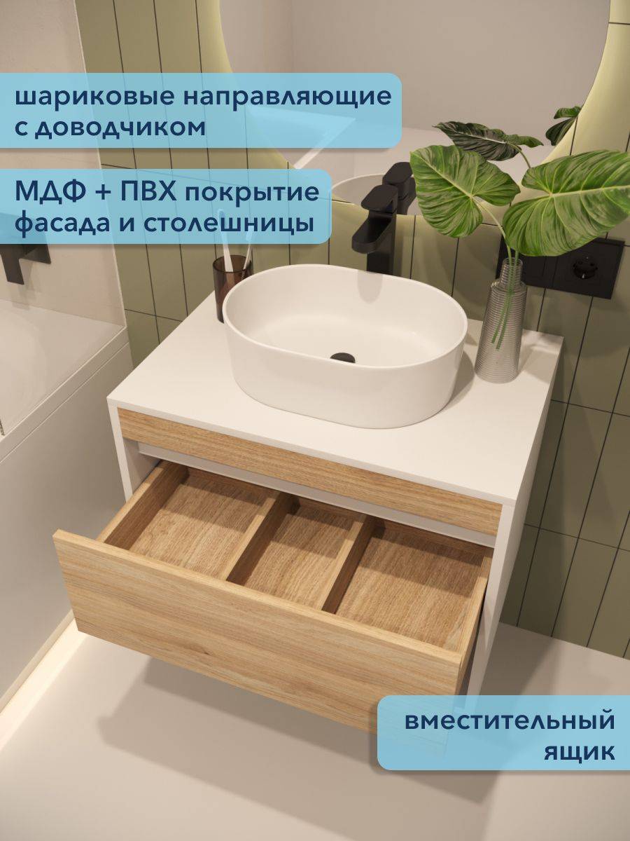 Тумба под раковину Watersense Belinda W00542 белый, дуб, 65 см фото 2