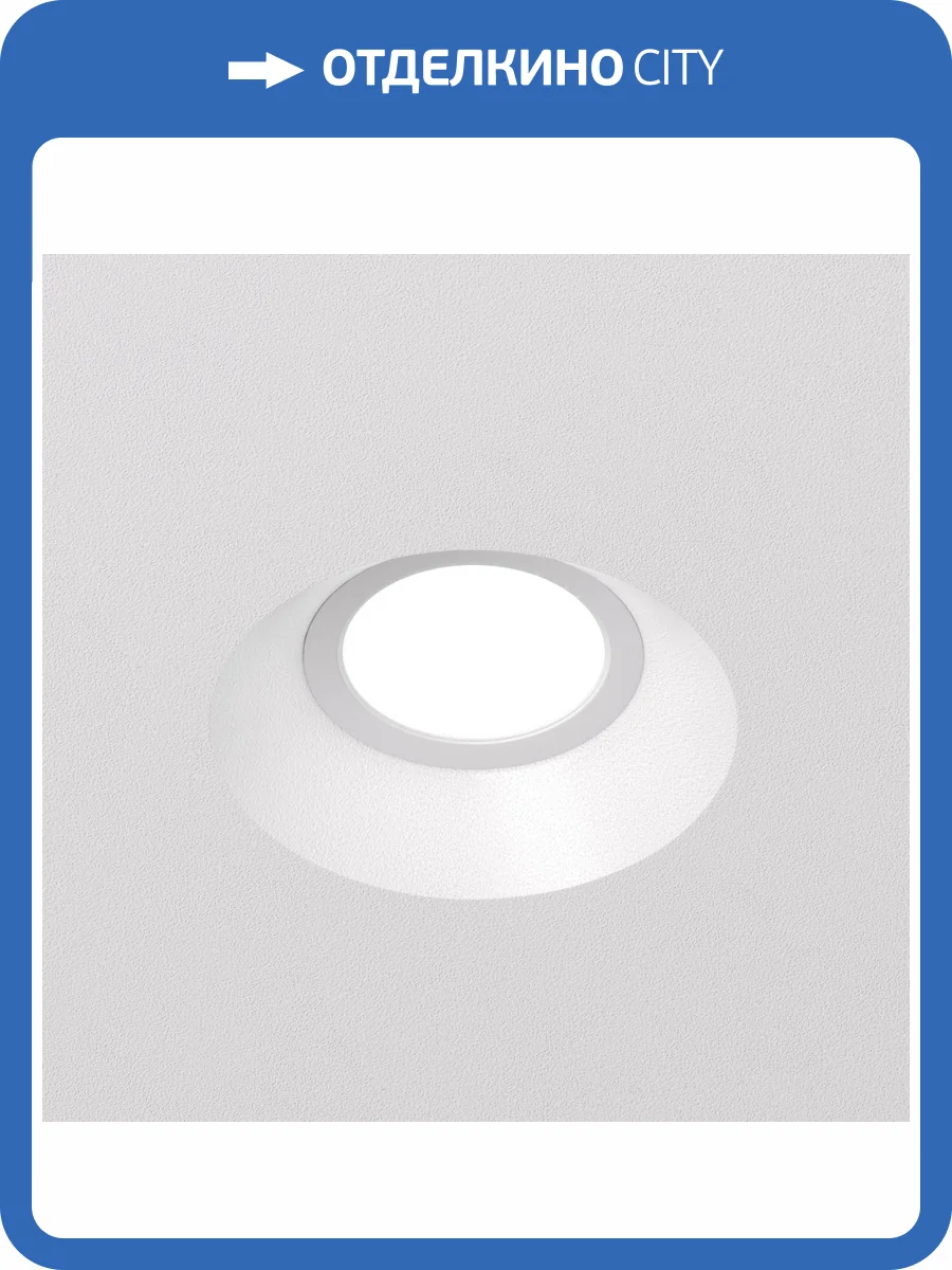 Встраиваемый светильник Denkirs Inviz DK2081-WH фото 9