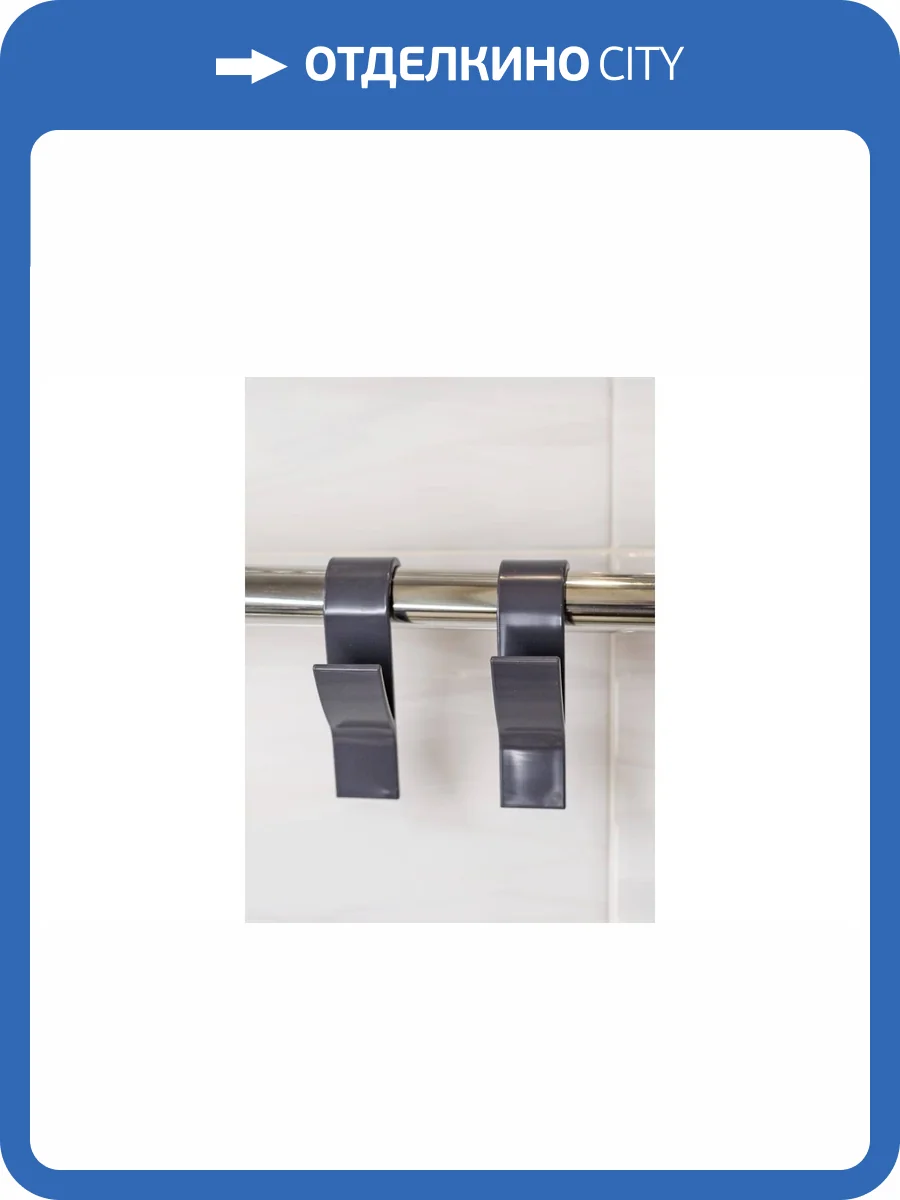 Комплект крючков Bath Plus КП006 D 2.5 мокрый асфальт, на полотенцесушитель фото 3