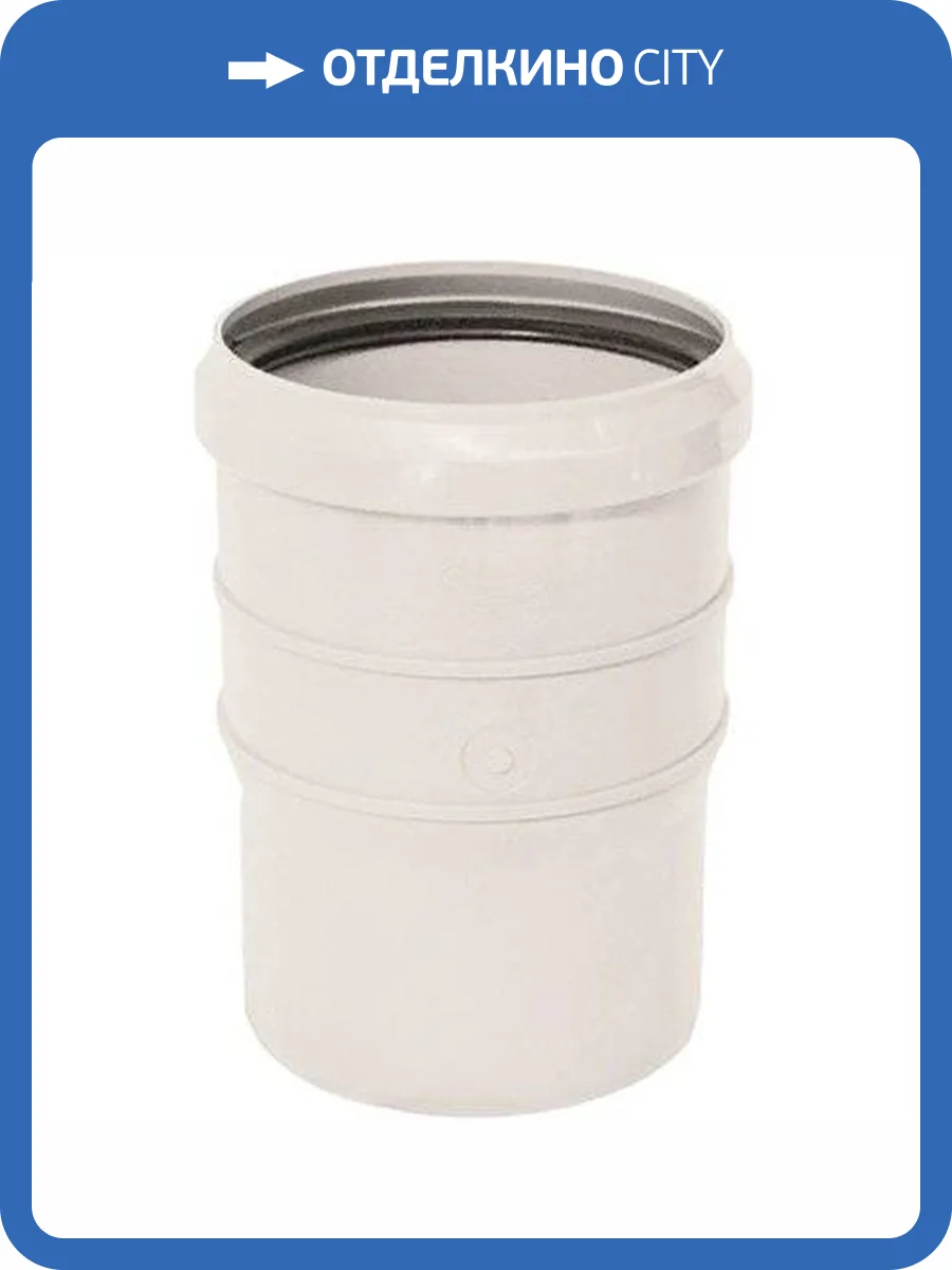 Патрубок Sinikon компенсационный, учетверенной длины D110, вн.канализация, 531011.K фото 2