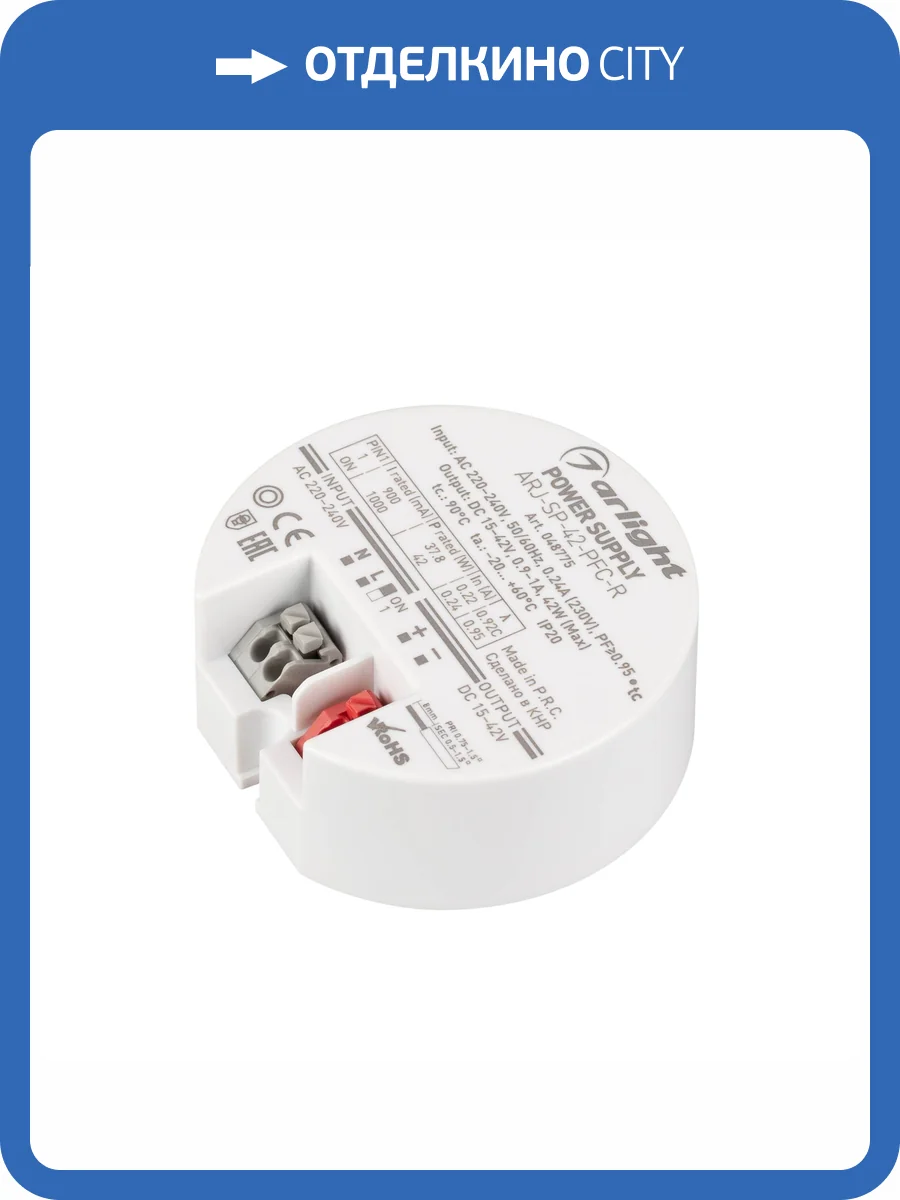 Блок питания Arlight Arj Sp 48775 фото 3