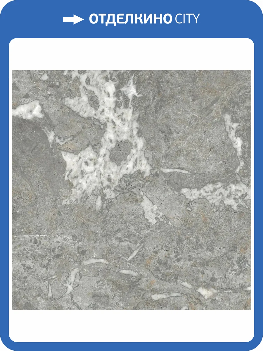 Керамогранит Керамин Мелвилл Серый 60x60 фото 8