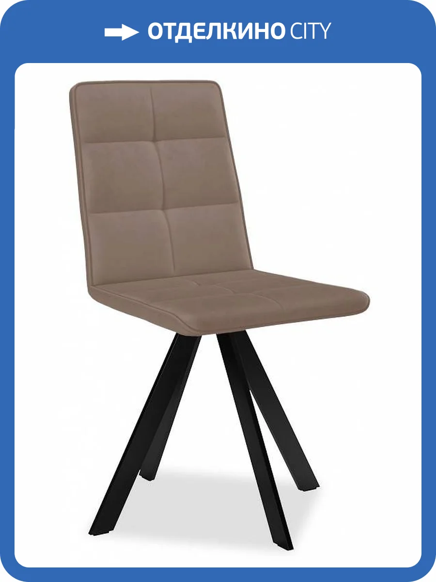 Стул Дик DikLine 230 00-00066555 капучино B5 фото 5