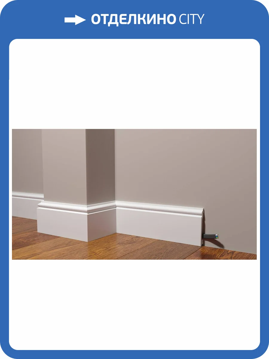 Плинтус Decor-Dizayn DD701 200x1.6x10 фото 4