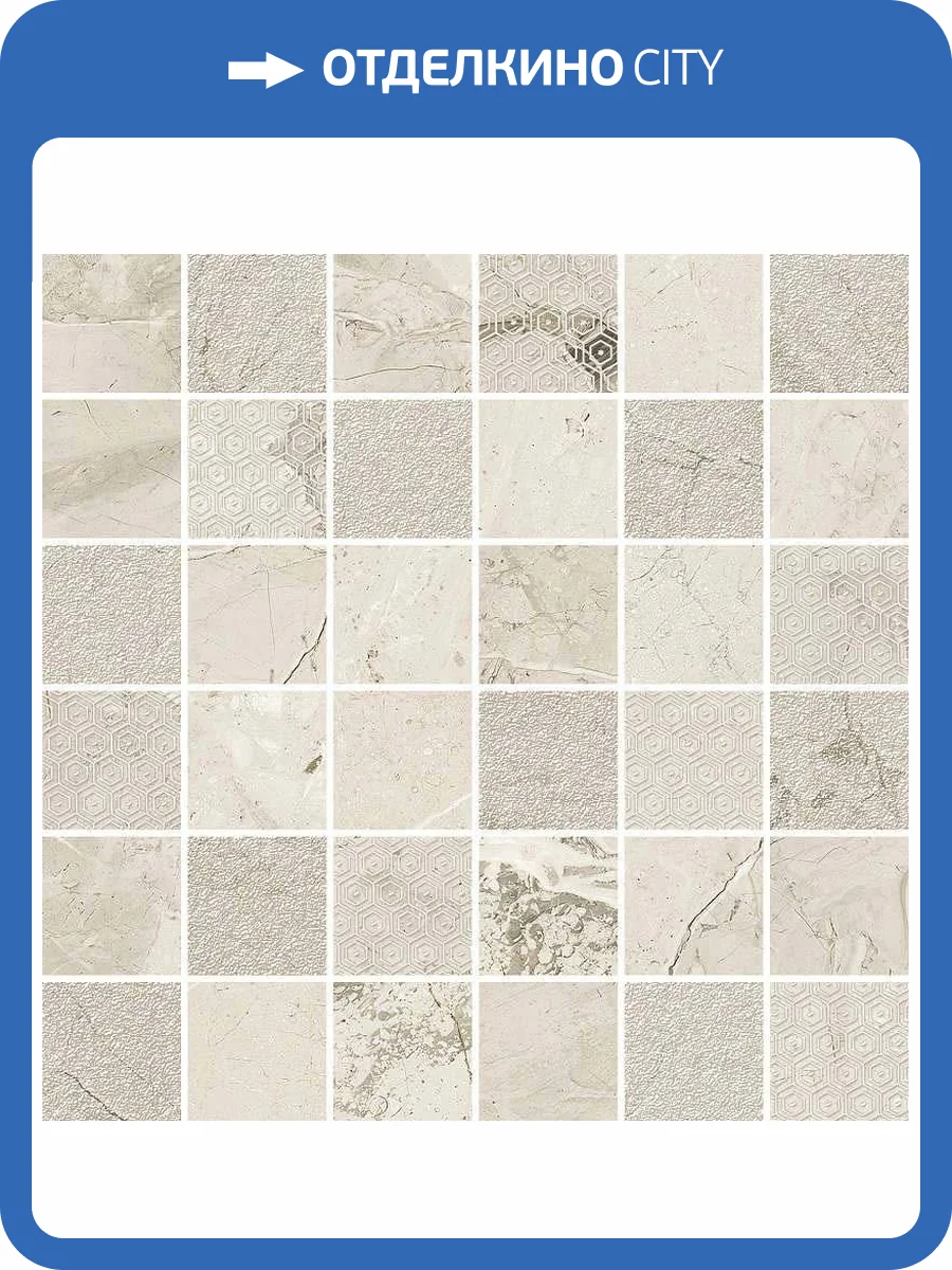 Мозаика Керлайф Elegance Mosaic Beige 30x30 фото 2