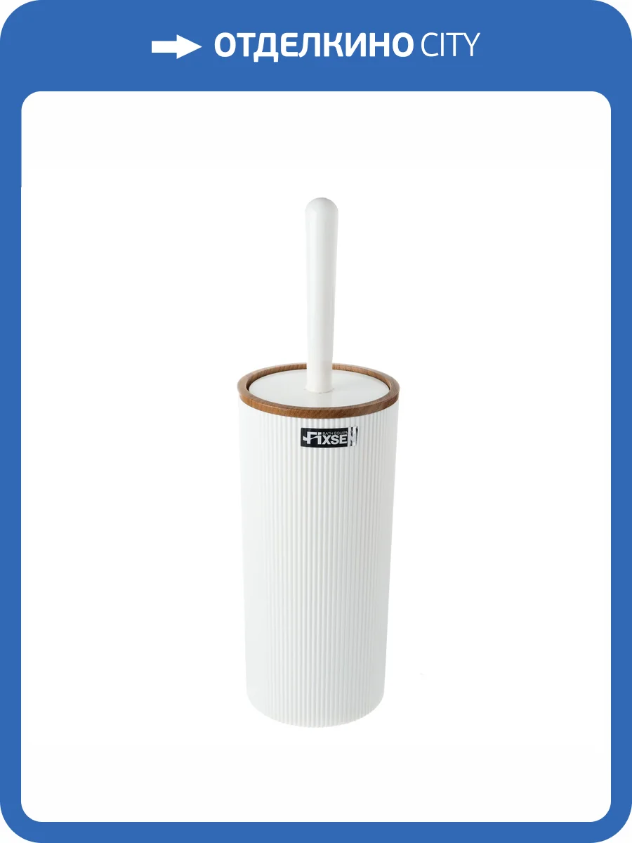 Ершик Fixsen White Boom FX-412-5 фото 4