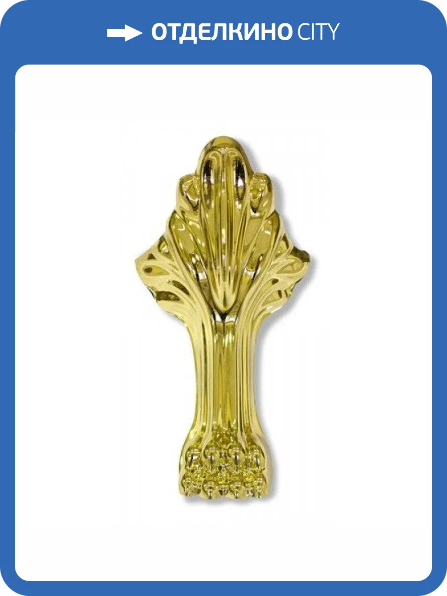 Ножки для ванны Эстет Скарлетт ФР-00001315 Золото фото 3