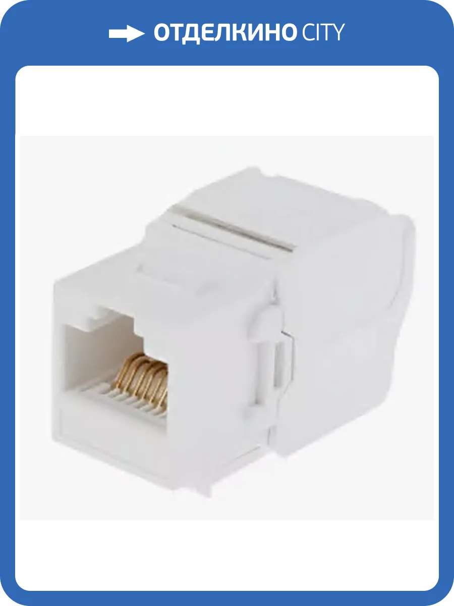 Вставка Keystone с коннектором RJ45 Rikett 147406 WT белый фото 2