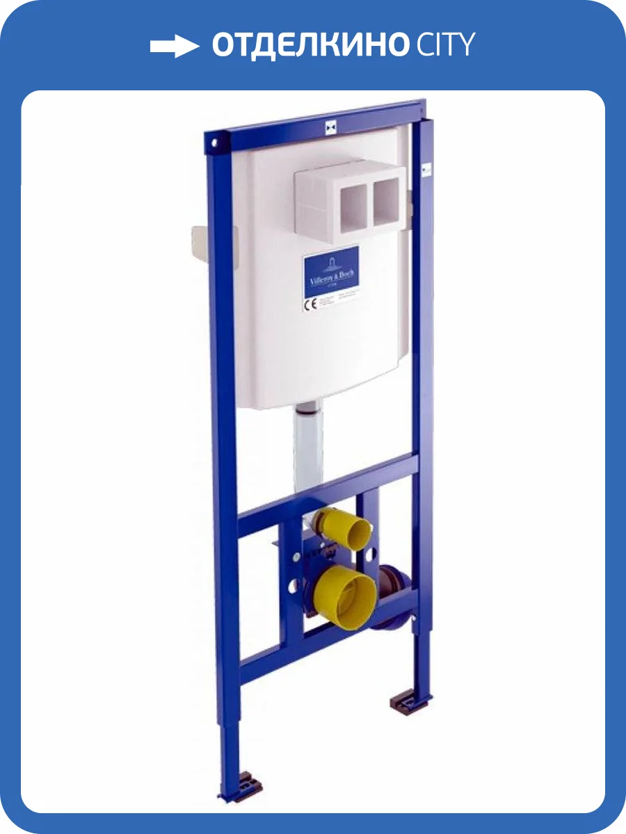 Система инсталляции для унитазов Villeroy&Boch 9224 6100 фото 3