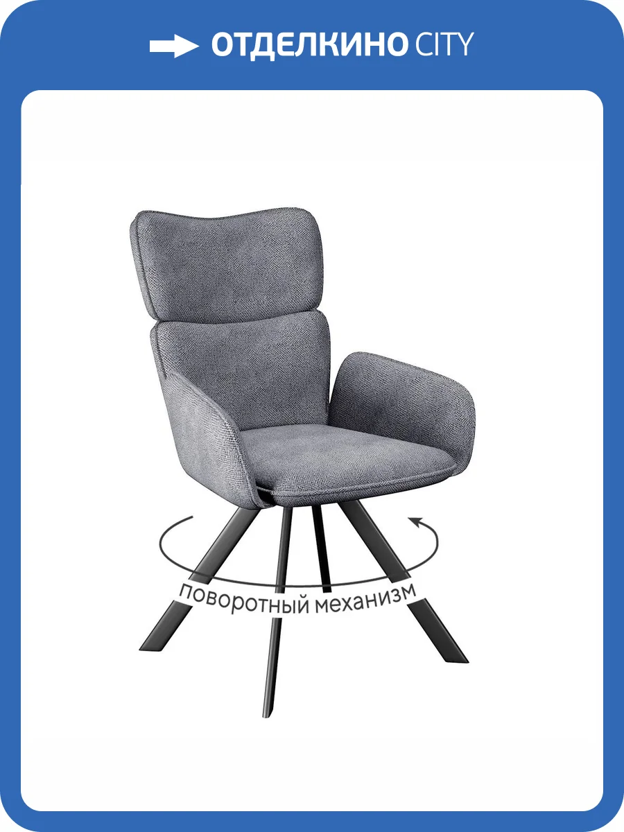 Стул Дик DikLine 501 00-00076324 SB6 светло-серый, ножки черные, поворотный фото 5