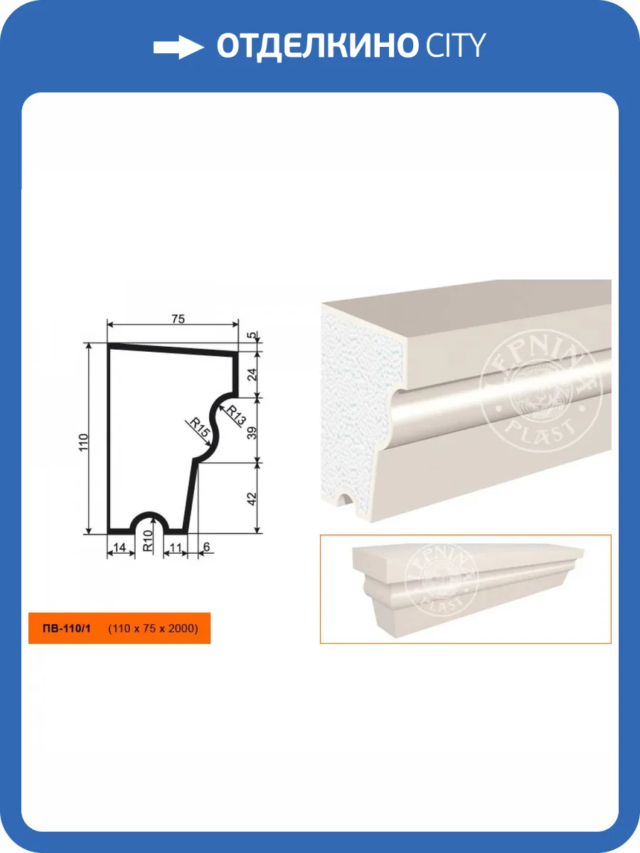 Подоконник LepninaPlast ПВ-110/1 200x7.5x11 фото 2