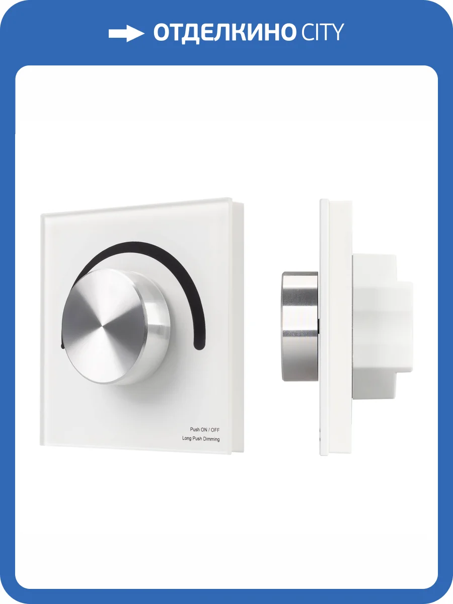 Панель диммер Arlight Intelligent 36242 фото 3