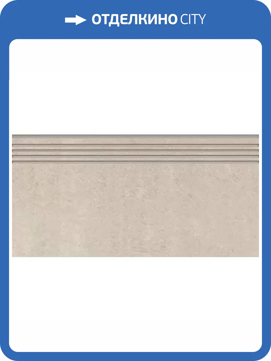 Ступень Grasaro Travertino G-410/PR/st01 29.4x60 фото 11